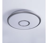 Умная люстра Citilux Старлайт Смарт Матовый Хром CL703A41G