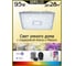 Умная люстра Citilux Старлайт Смарт Хром CL703AK80G 10