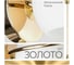 Бра Citilux Лайма с выключателем Золото CL155312 18