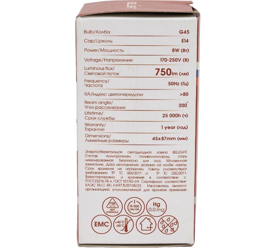 Светодиодная лампа BELLIGHT LED G45 220V/8W/E14 4000K 750Lm 86170873