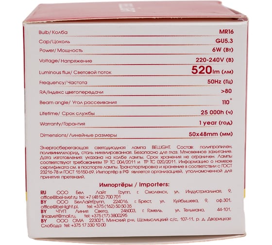 Светодиодная лампа BELLIGHT MR16 6W 520Lm 3000К 88297911