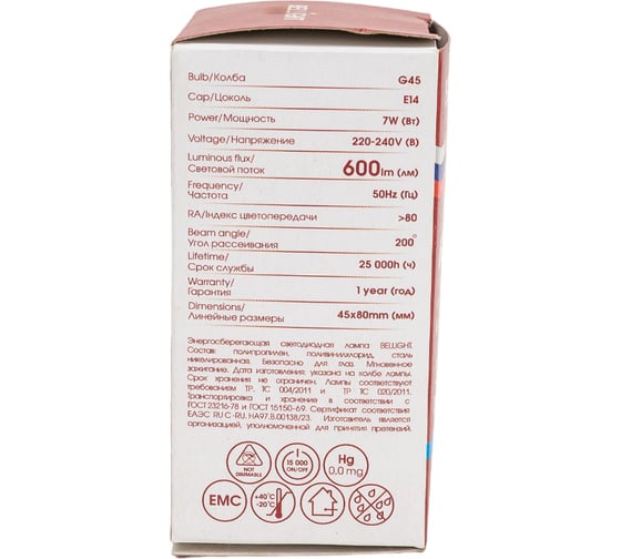 Светодиодная лампа BELLIGHT LED G45 220/7W/E14 6500K 600Lm 86170872