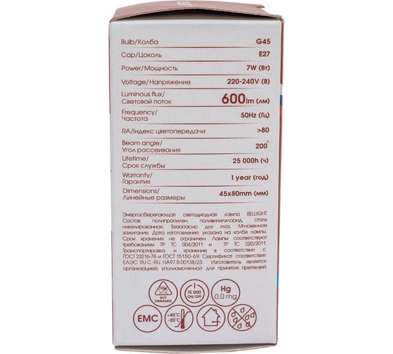Светодиодная лампа BELLIGHT LED G45 220/7W/E27 6500K 600Lm 86170852