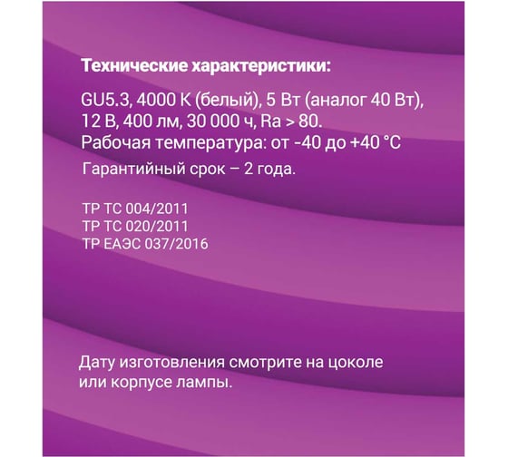 Светодиодная лампа REV, LED MR16 GU5.3 5W 400Лм, 4000K, холодный свет, 12V 32372 3