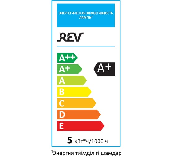 Светодиодная лампа REV, LED MR16 GU5.3 5W 400Лм, 4000K, холодный свет, 12V 32372 3