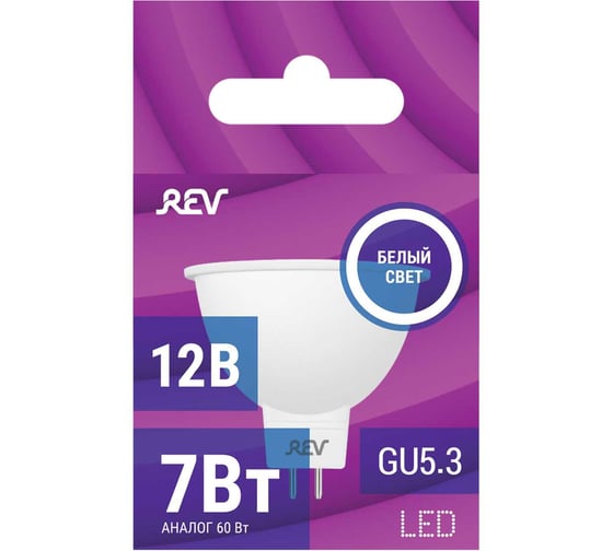 Светодиодная лампа LED MR16 GU5.3 7W 560Лм, 4000K, холодный свет, 12V REV 32374 7