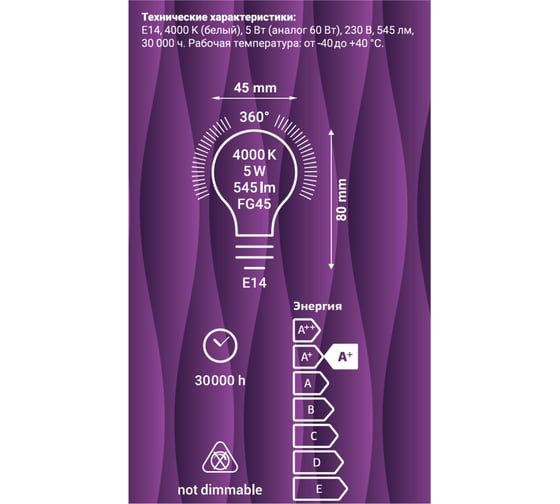 Светодиодная лампа REV, LED G45 E14 5W, 4000K, холодный свет PREMIUM FILAMENT 32358 7