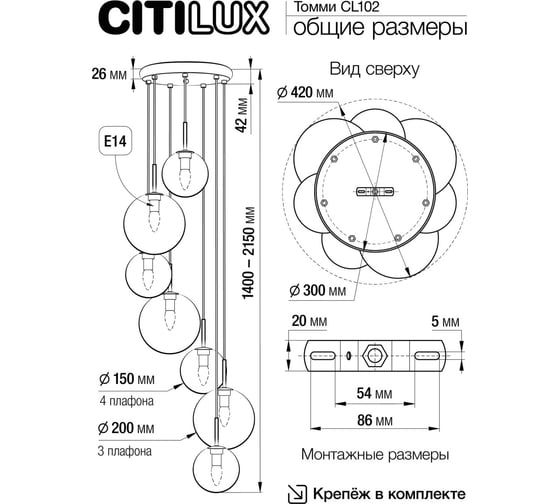 Каскадная люстра с дымчатыми шарами Citilux Томми CL102070