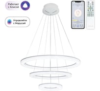 Умная подвесная люстра Citilux Электрон Смарт Белая CL710A104S