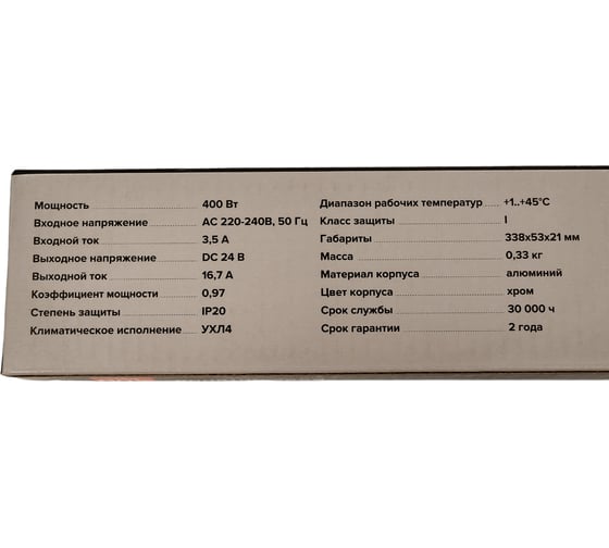 Блок питания Wolta decor 400Вт 24В ip20 WLD-400W/01-24V