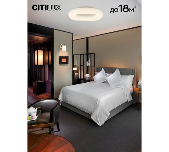 Умная люстра Citilux Стратус Смарт RGB CL732A520G