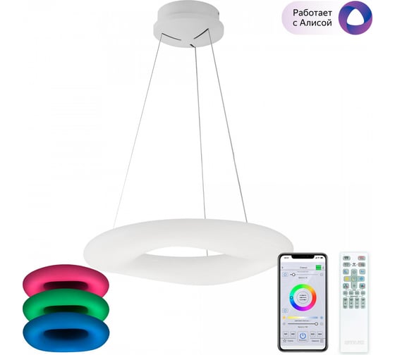 Умная подвесная люстра Citilux Стратус Смарт RGB CL732A520GS