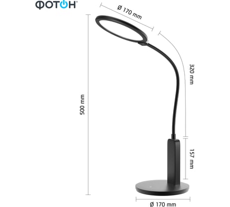Настольный светодиодный сетевой светильник ФОТОН TL-17D4-B, 17 Вт, черная 24391