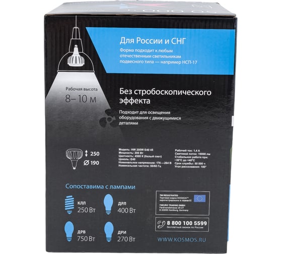 Светодиодная лампа КОСМОС KOSMOS PREMIUM HWLED 200W 220V E40 4500K KHWLED200WE4045