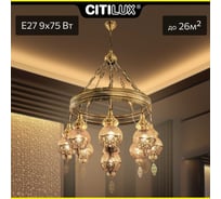 Подвесная люстра Citilux Каир Бронза CL419183