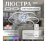 Люстра с пультом Citilux Джемини LED RGB Хром CL229261E 2
