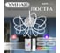 Умная люстра Citilux Джемини Смарт RGB Хром CL229A161E 2