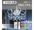 Умная люстра Citilux Джемини Смарт RGB Хром CL229A161E 9