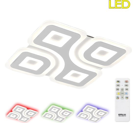 Люстра с пультом Citilux Квест LED CL739160E