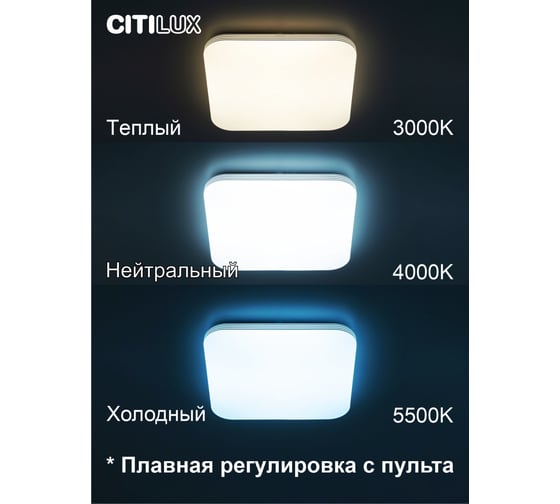 Люстра с пультом Citilux Симпла LED RGB CL714K480G