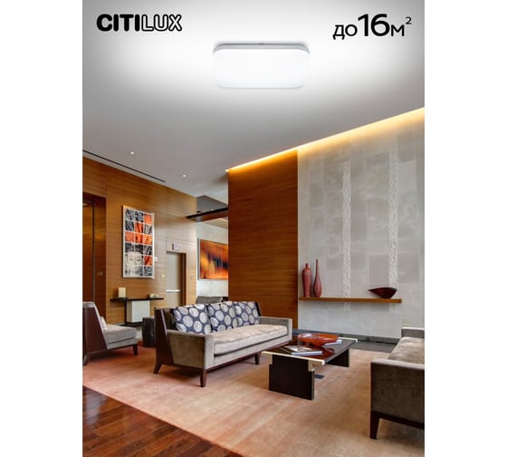 Люстра с пультом Citilux Симпла LED RGB CL714K480G