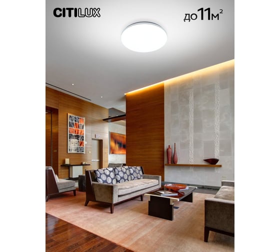 Светодиодная люстра с пультом Citilux Симпла RGB CL714330G