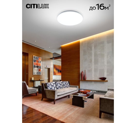 Светодиодная люстра с пультом Citilux Симпла RGB CL714480G