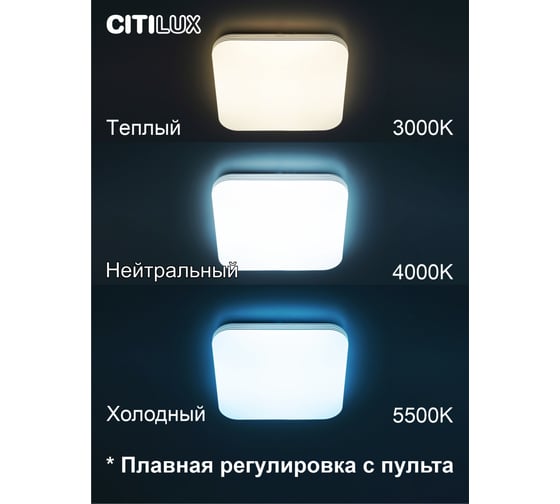 Светодиодная люстра с пультом Симпла RGB Citilux CL714K330G