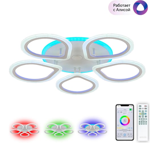 Умная люстра Citilux Транай Смарт RGB Белая CL235A150E