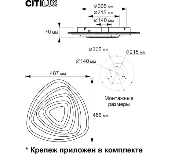 Умная люстра Citilux Триест Смарт RGB CL737A34E