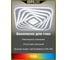 Умная люстра Citilux Триест Смарт RGB CL737A45E 20