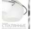 Потолочная люстра Citilux Лайма Хром CL155151 12