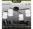 Потолочная люстра Citilux Нильс Чёрная CL132145 23
