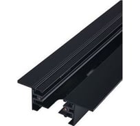 Встраиваемый трек Nowodvorski Profile 9015