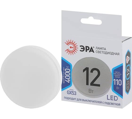 Светодиодная лампочка ЭРА STD LED GX12W840GX53 GX53 12Вт таблетка нейтральный белый свет Б0020597