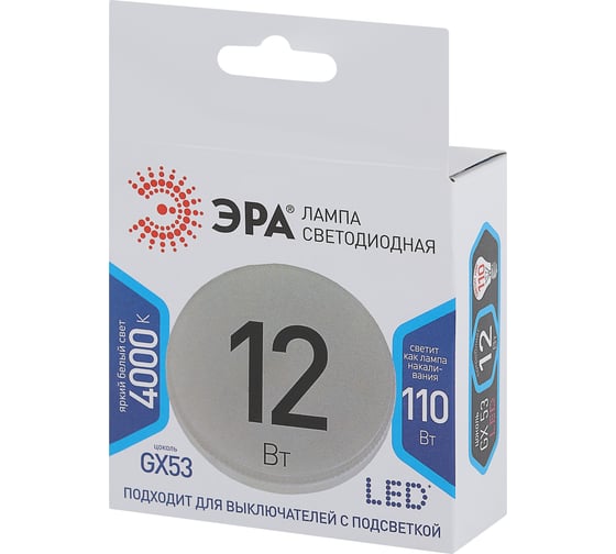 Светодиодная лампочка ЭРА STD LED GX12W840GX53 GX53 12Вт таблетка нейтральный белый свет Б0020597