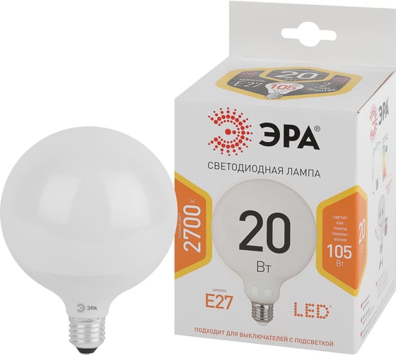Светодиодная лампочка ЭРА STD LED G12020W2700KE27 E27 / Е27 20Вт шар теплый белый свет Б0049080