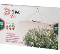 Квантум борд ЭРА FITO160WLEDQB Quantum board фитопрожектор полного спектра 160 Вт Б0057283