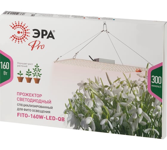 Квантум борд ЭРА FITO160WLEDQB Quantum board фитопрожектор полного спектра 160 Вт Б0057283