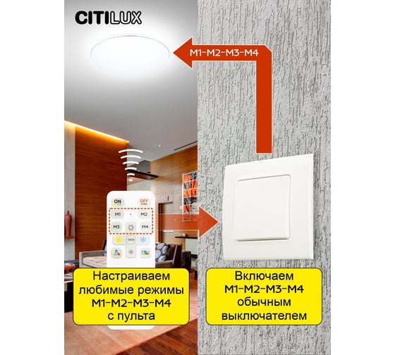 Светодиодная люстра с пультом Citilux Спутник RGB CL734330G
