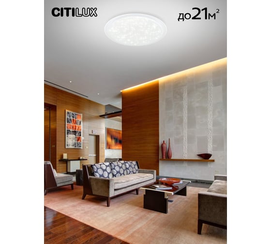 Светодиодная люстра с пультом Citilux Спутник RGB CL734680G