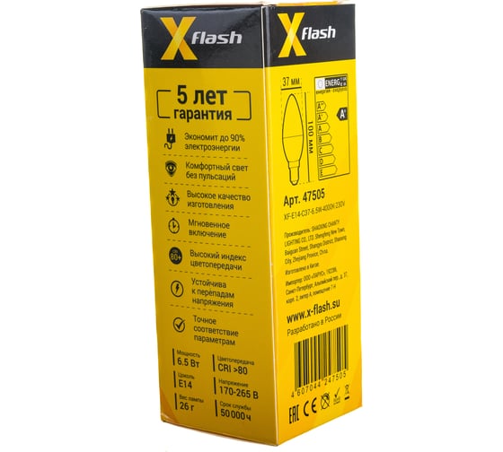 Светодиодная лампа X-flash XF-E14-C37-6.5W-4000K-230V 47505