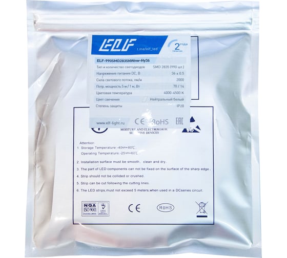 Светодиодная лента ELF 990SMD диодов (2835), 36В, 5м, ГИПЕР, белый нейтральный 4000-4500К ELF-990SMD2835NWnw-Hy36