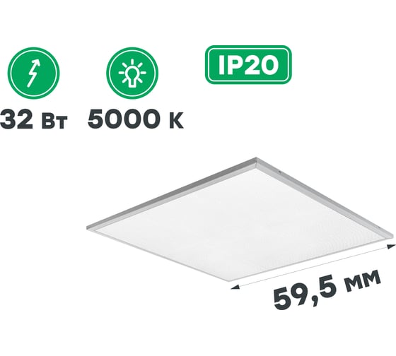 Светодиодный аварийный светильник CSVT AVRORA 90-32 microprisma 595x595 IP20 4000К CRI90 для выносного БАП ЦБ000019616 1