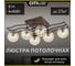 Потолочная люстра Citilux Бриз венге CL106265 8