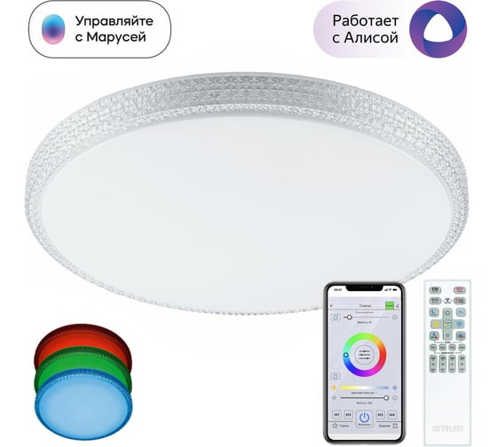 Умная люстра Citilux Альпина Смарт RGB CL718A40G