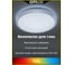 Умная люстра Citilux Альпина Смарт RGB CL718A40G 15