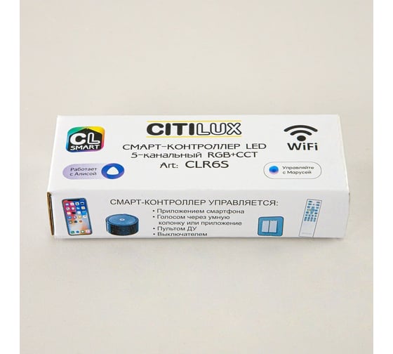 Умный 5-и канальный смарт-контроллер Citilux CLR6S