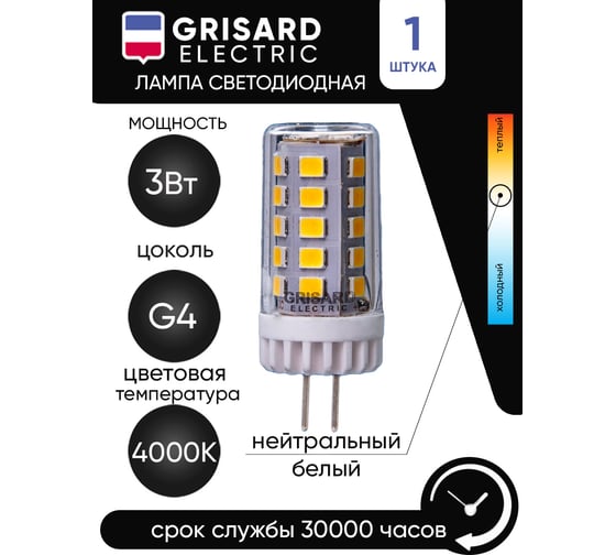 Светодиодная лампа Grisard Electric капсула G4 3Вт 4000K GRE-002-0104(1)