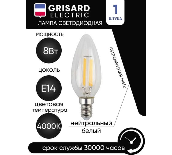 Светодиодная лампа Grisard Electric свеча С35 E14 8Вт 4000K филаментная нить GRE-002-0099(1)